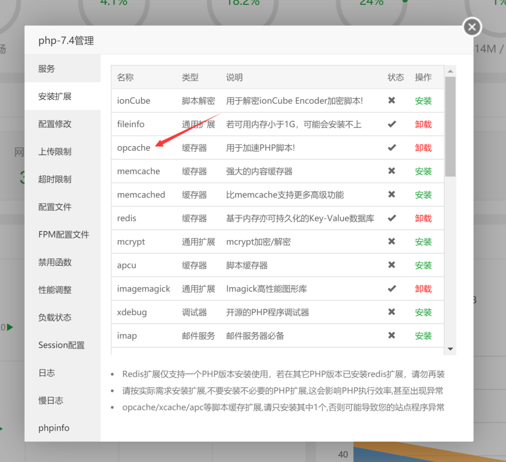 图片[7]-使用Redis和opcache为网站加速教程-Fzmao