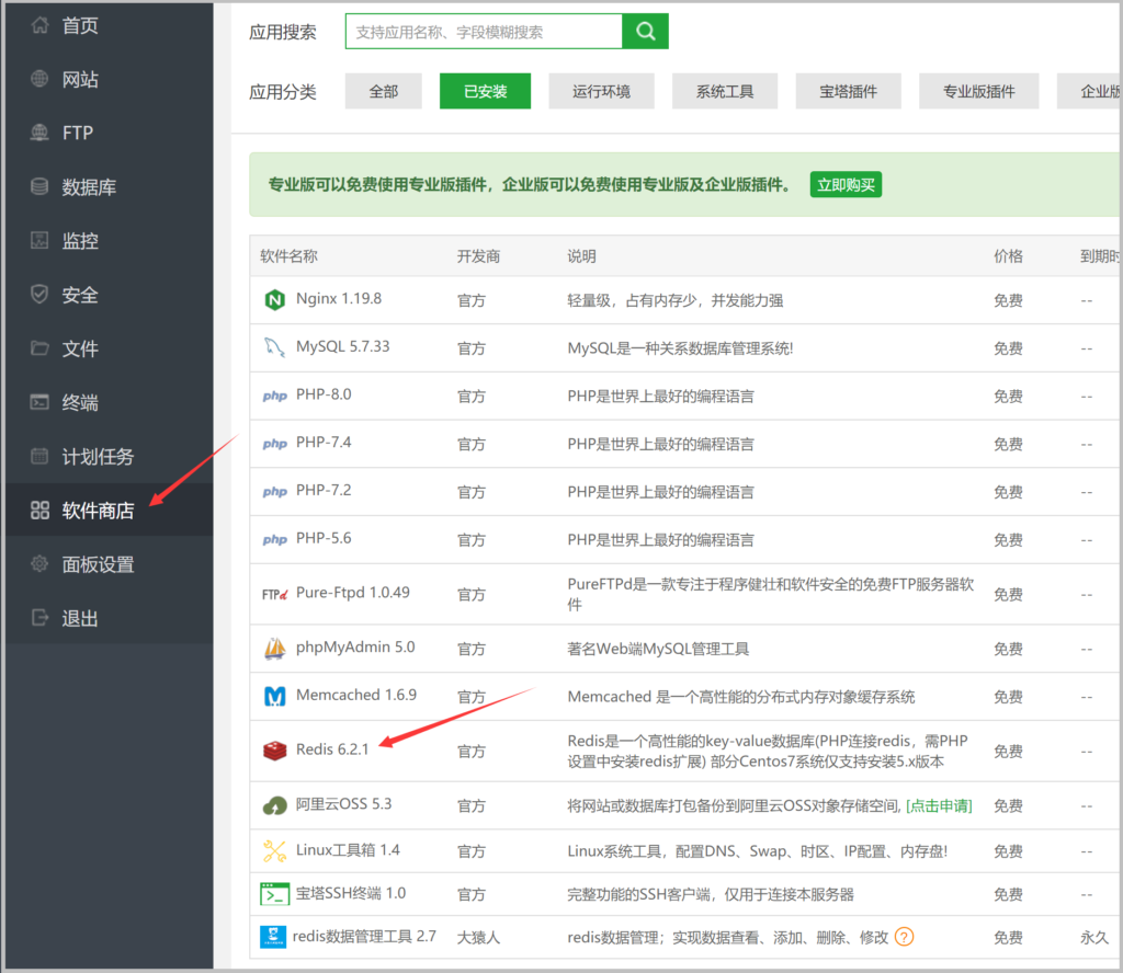 图片[3]-使用Redis和opcache为网站加速教程-Fzmao