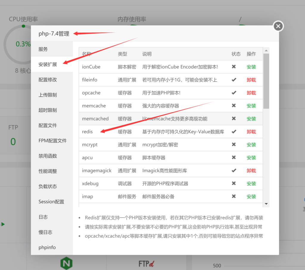 使用Redis和opcache为网站加速教程-Fzmao