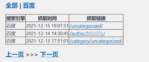 图片[2]-实现WordPress蜘蛛记录插件推荐 查看网站蜘蛛信息