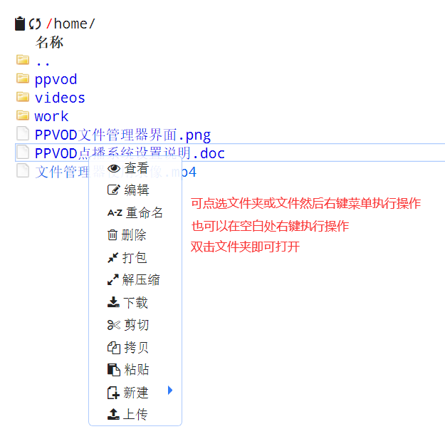 图片[4]-新手都可以用的Linux文件管理器-Fzmao